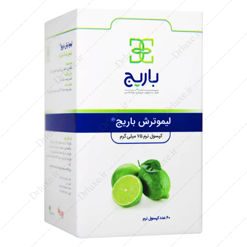 کپسول نرم لیمو ترش باریج 75 میلی گرم